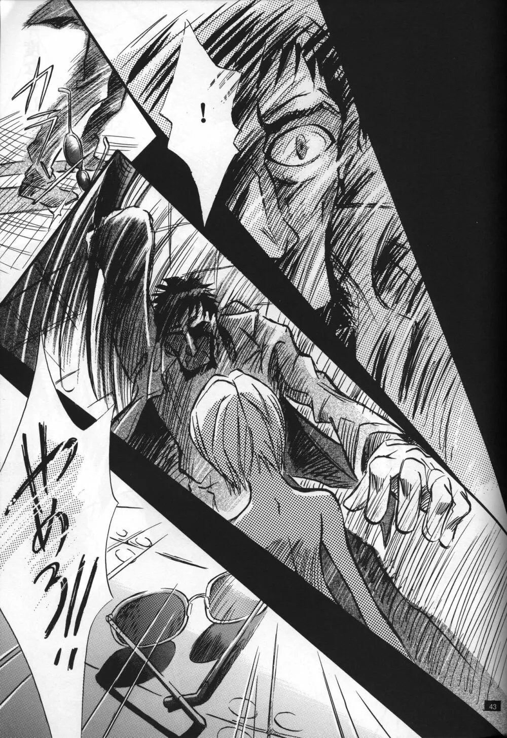 <新約> NEON GENESIS document G - page45