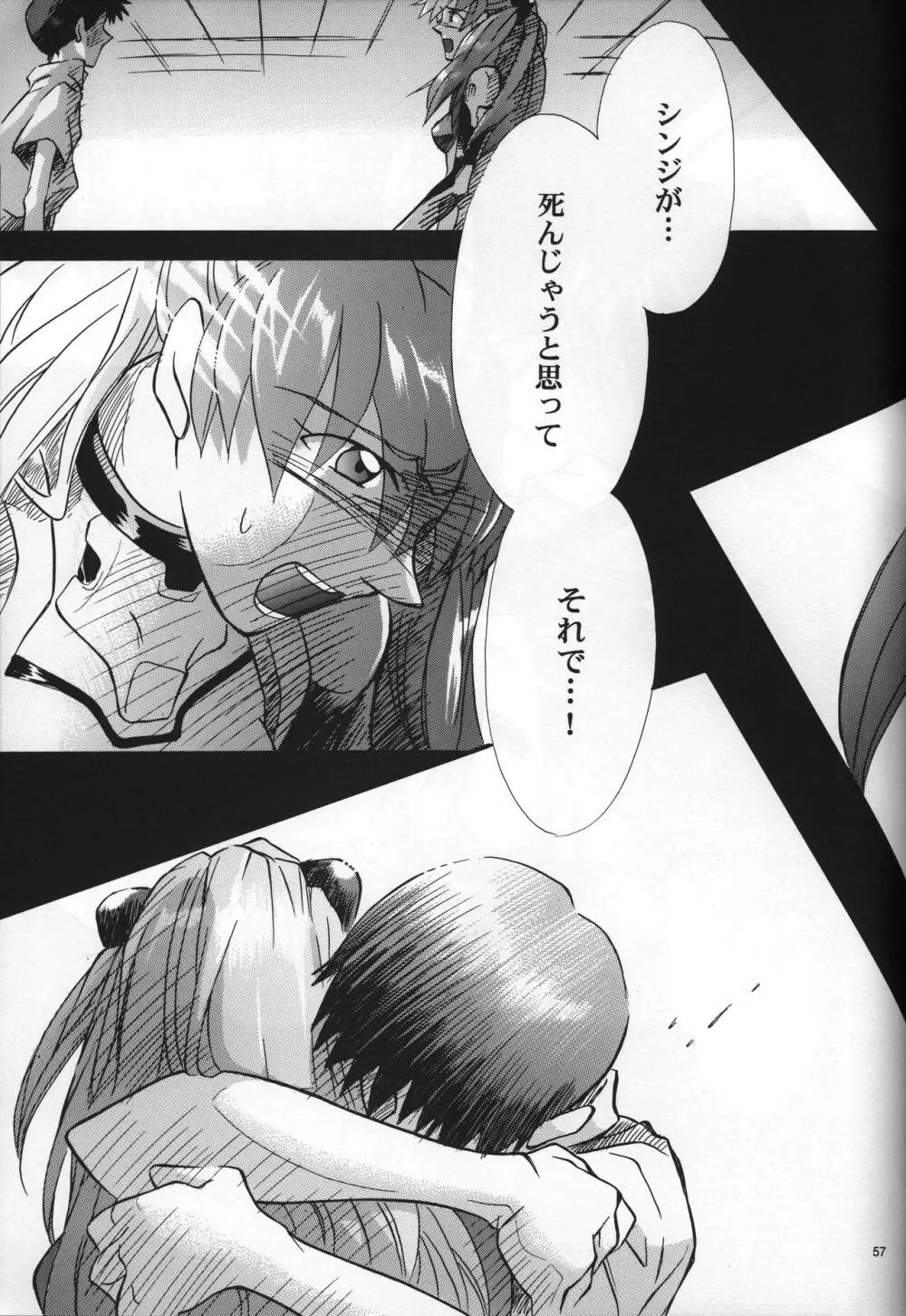 <新約> NEON GENESIS document G - page59