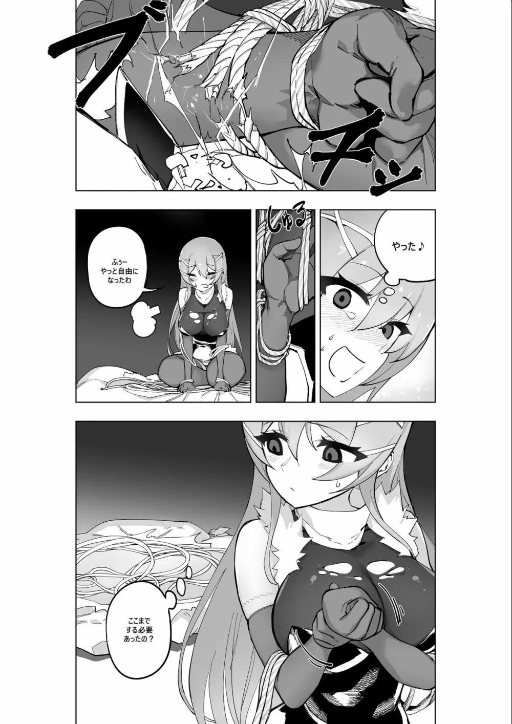 魔法少女ウェスタンガールズコミック 7話 後編 - page10