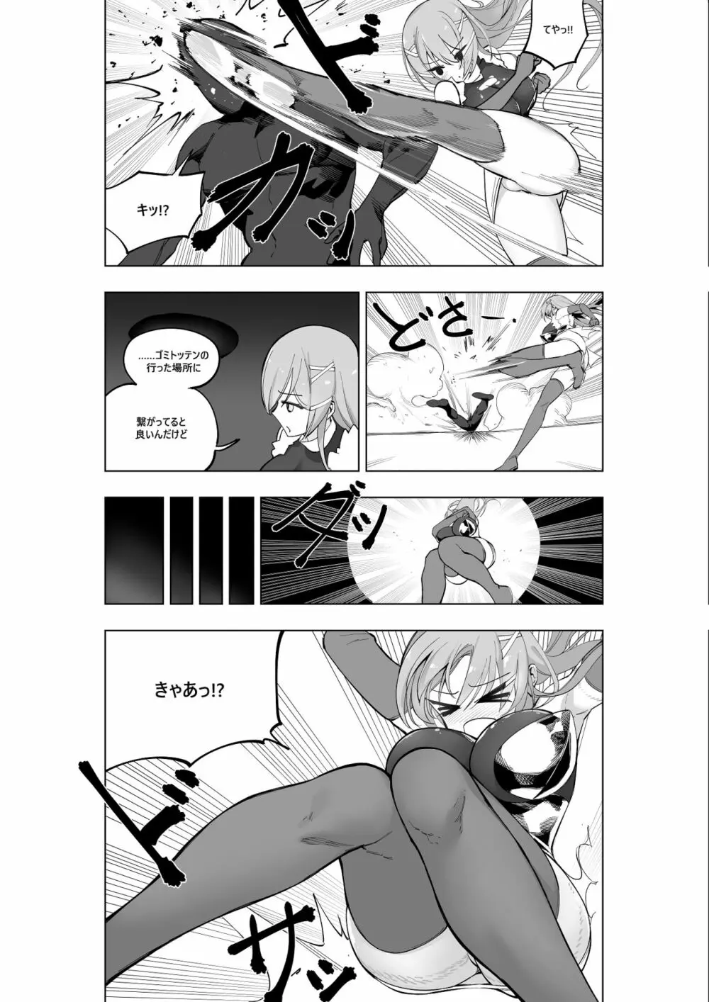 魔法少女ウェスタンガールズコミック 7話 後編 - page12