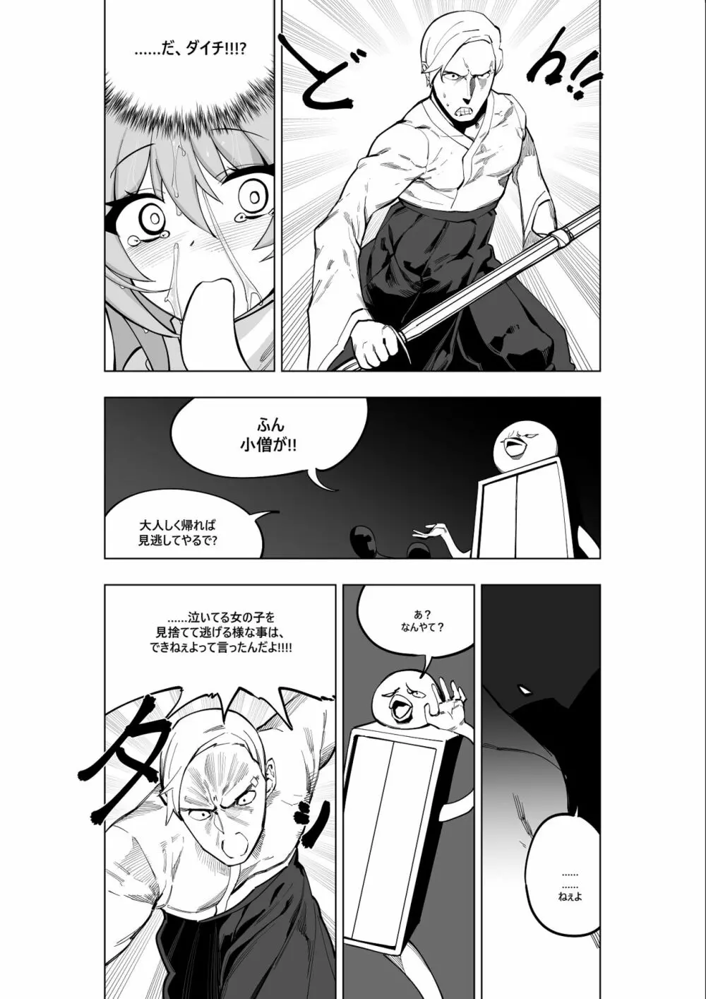 魔法少女ウェスタンガールズコミック 7話 後編 - page16