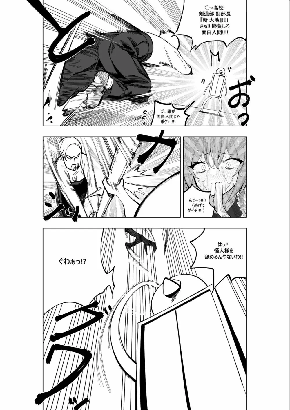 魔法少女ウェスタンガールズコミック 7話 後編 - page17