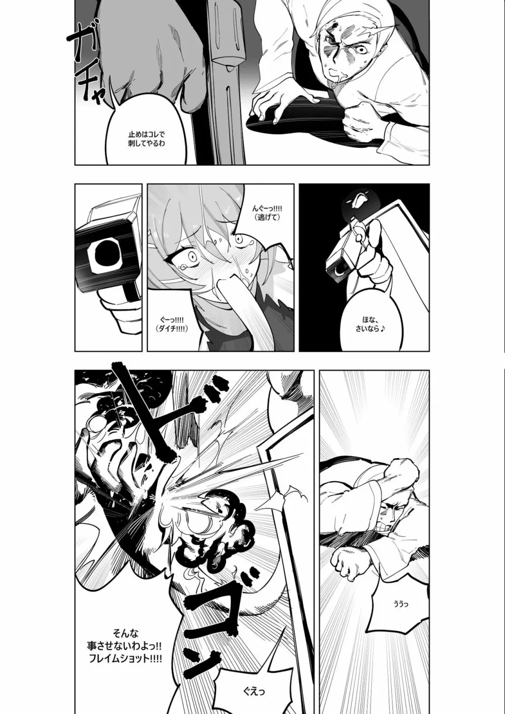 魔法少女ウェスタンガールズコミック 7話 後編 - page18