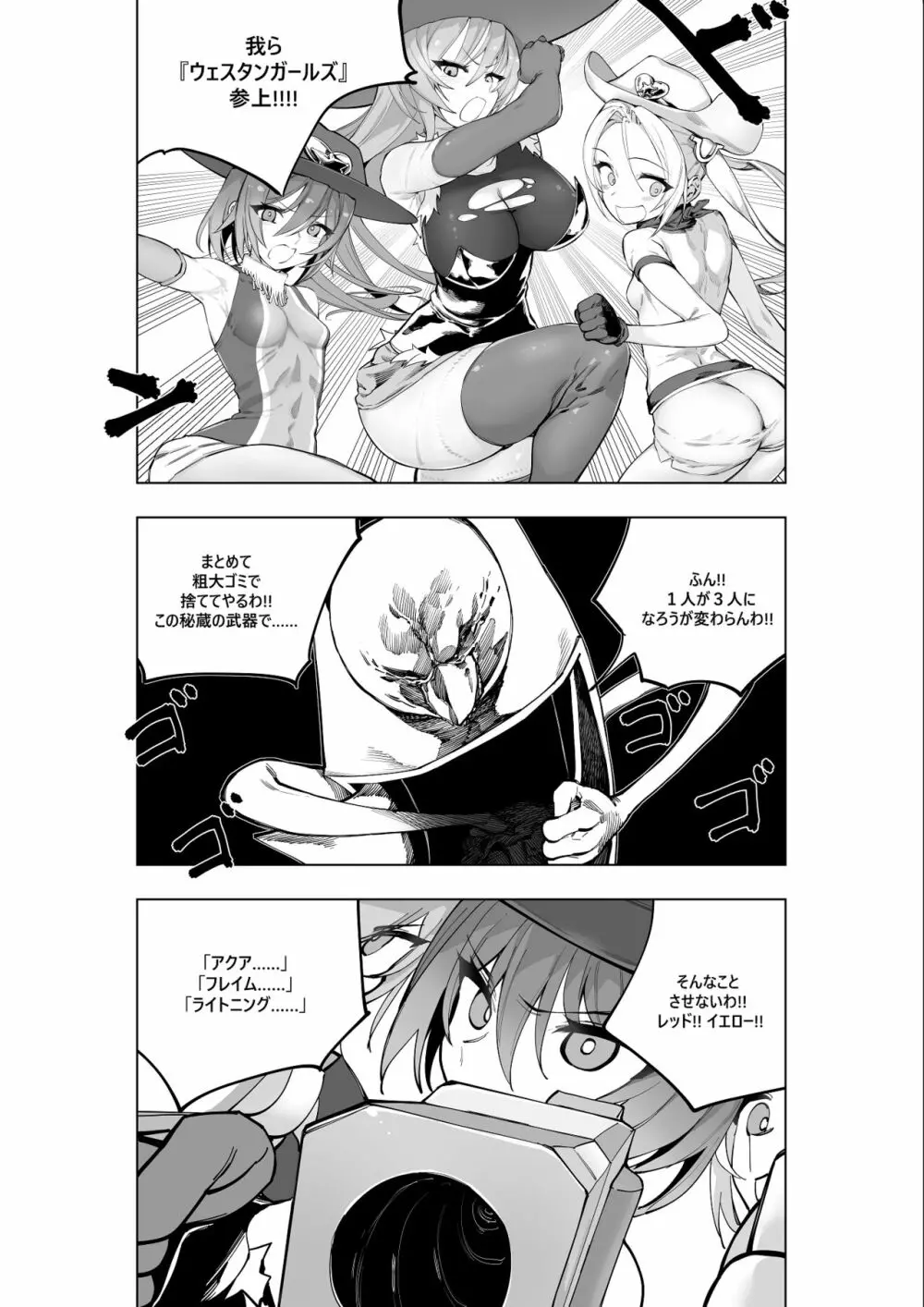 魔法少女ウェスタンガールズコミック 7話 後編 - page20