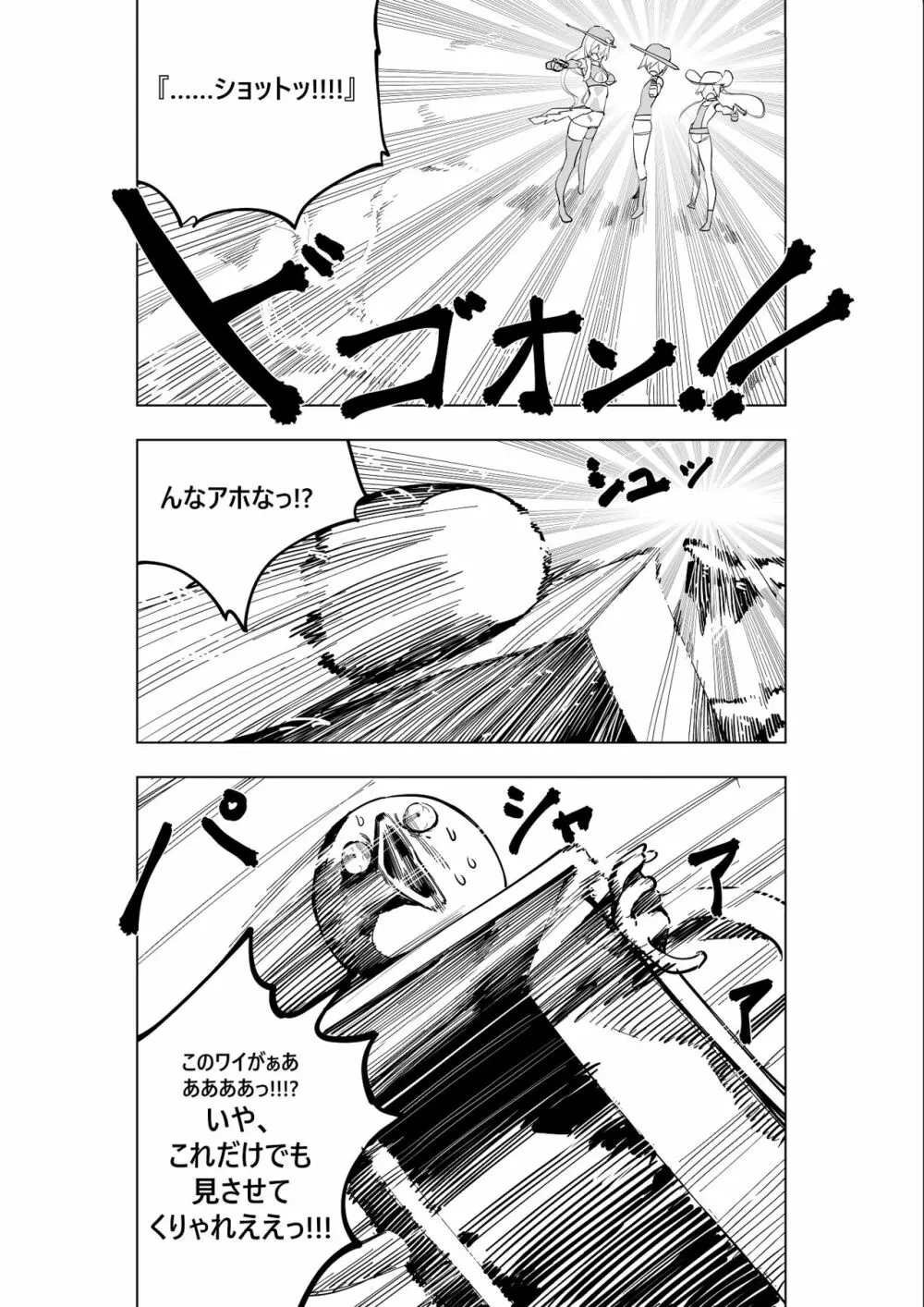 魔法少女ウェスタンガールズコミック 7話 後編 - page21