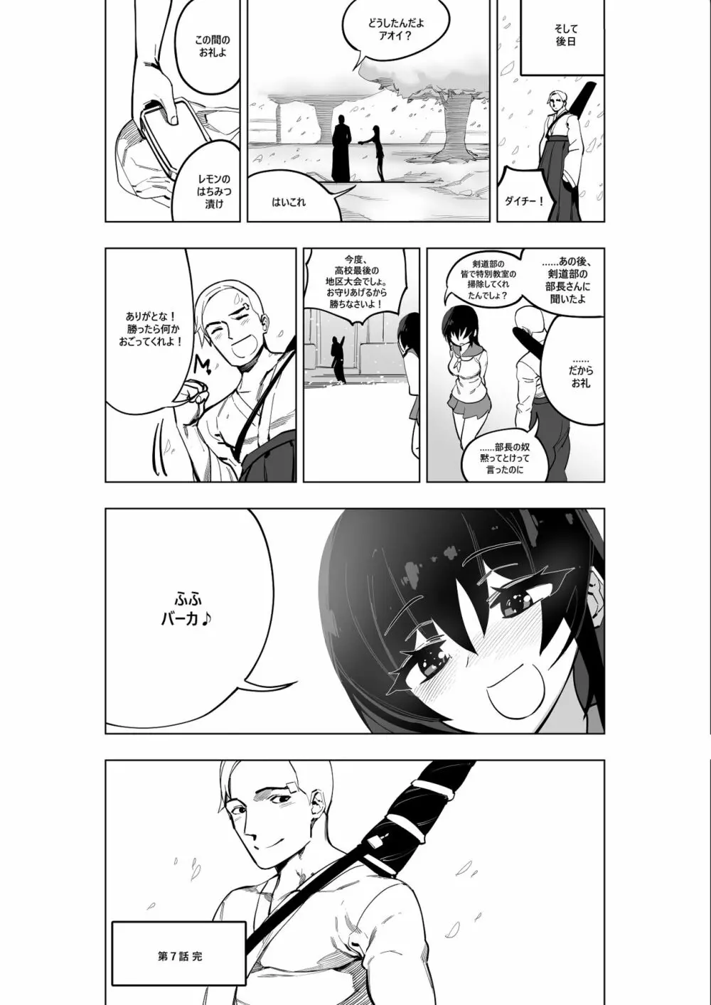 魔法少女ウェスタンガールズコミック 7話 後編 - page23