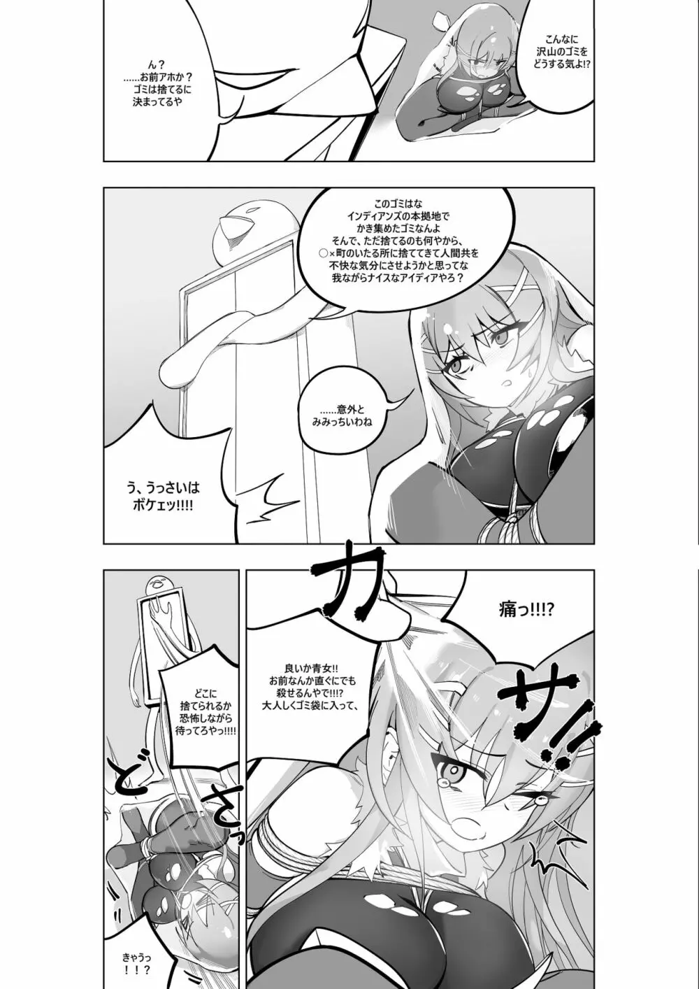 魔法少女ウェスタンガールズコミック 7話 後編 - page5