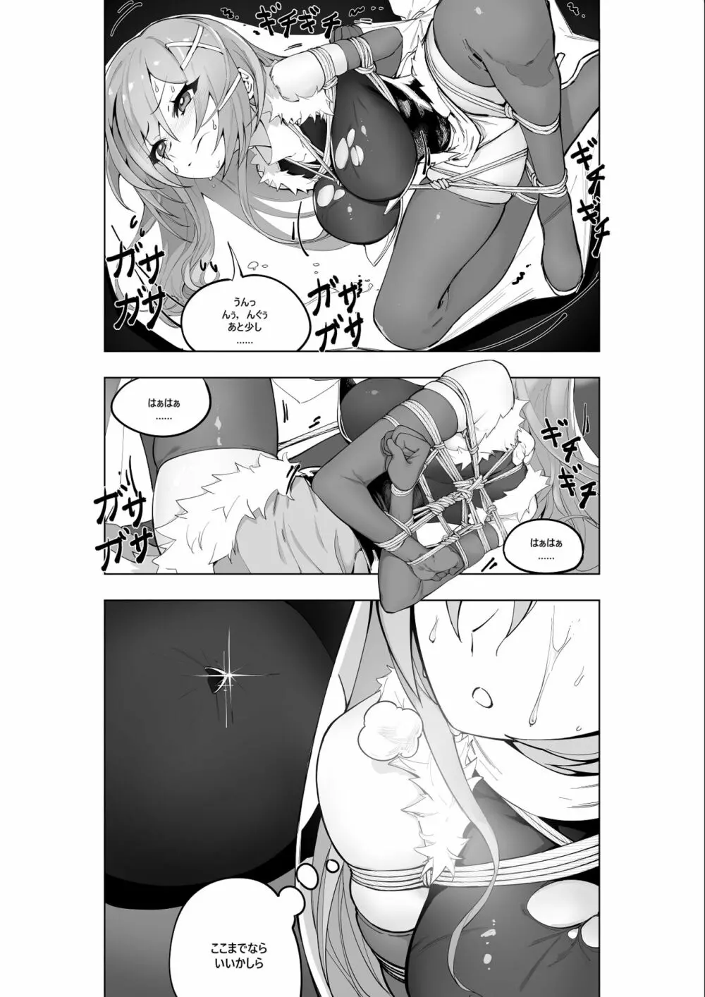 魔法少女ウェスタンガールズコミック 7話 後編 - page8