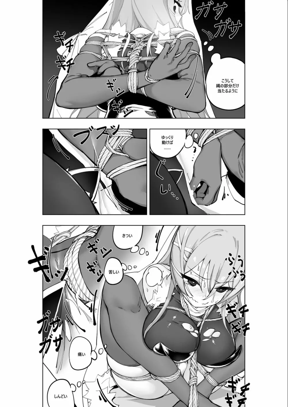 魔法少女ウェスタンガールズコミック 7話 後編 - page9