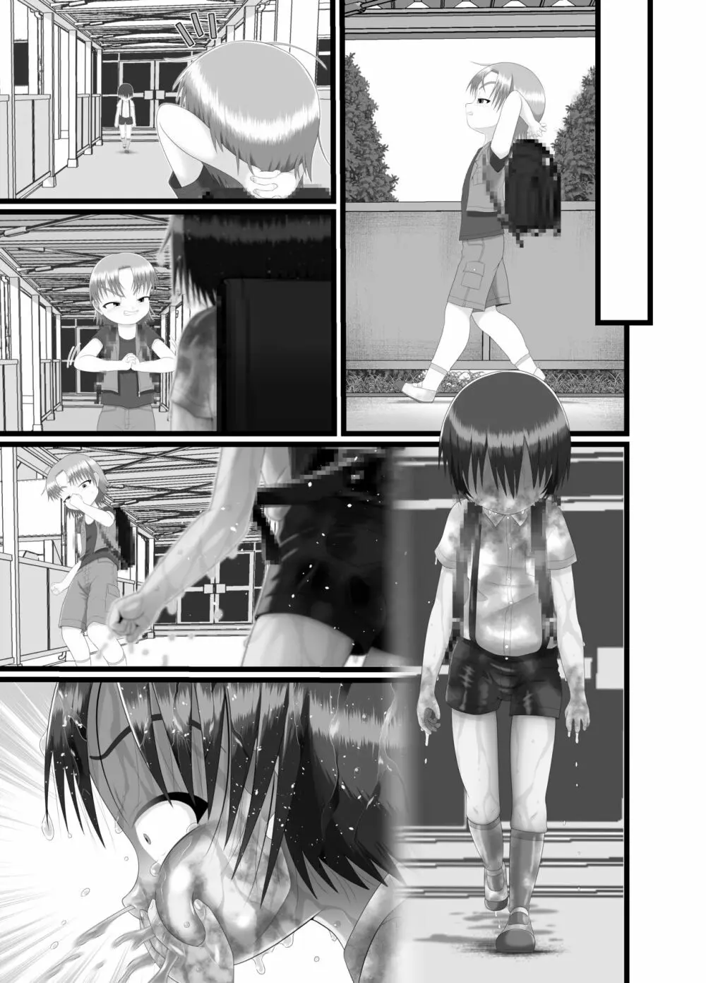 鬼畜委員長はやな様は… - page55