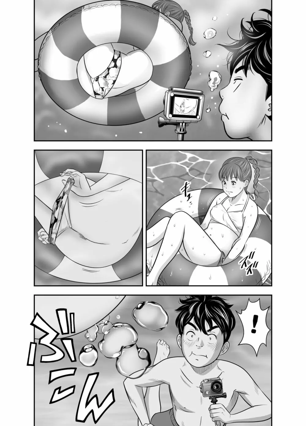 食べて出して 出して食べる 4 - page26