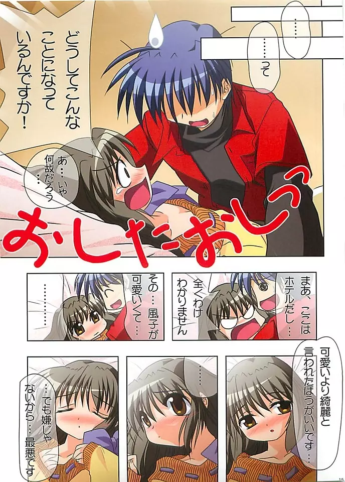 HARMONIUS3 ハーモニウス３ - page14