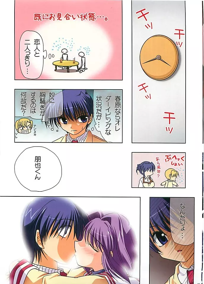 HARMONIUS3 ハーモニウス３ - page23
