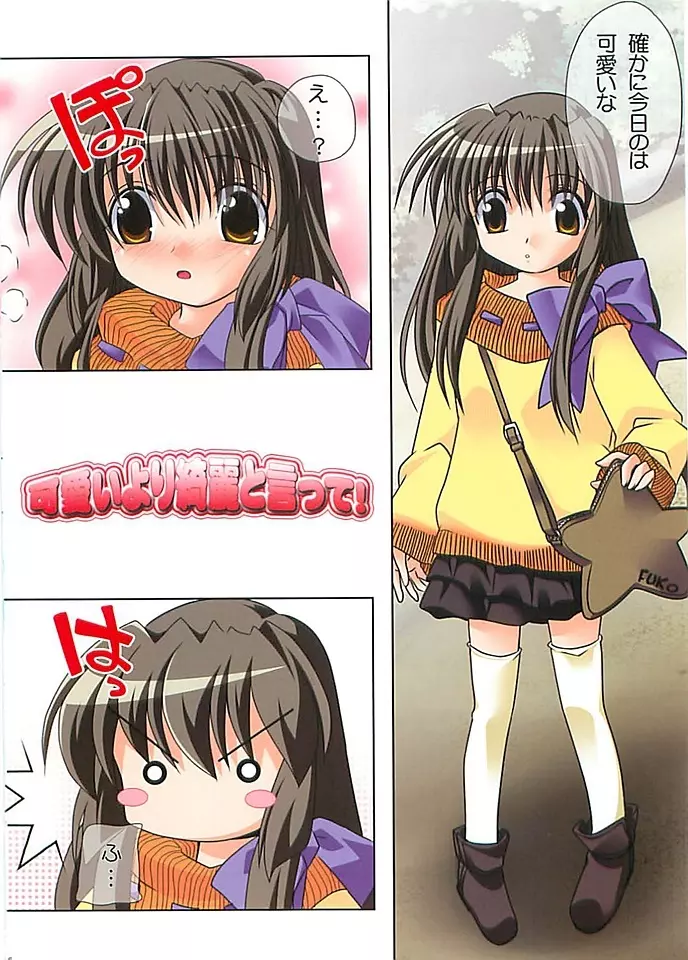 HARMONIUS3 ハーモニウス３ - page5