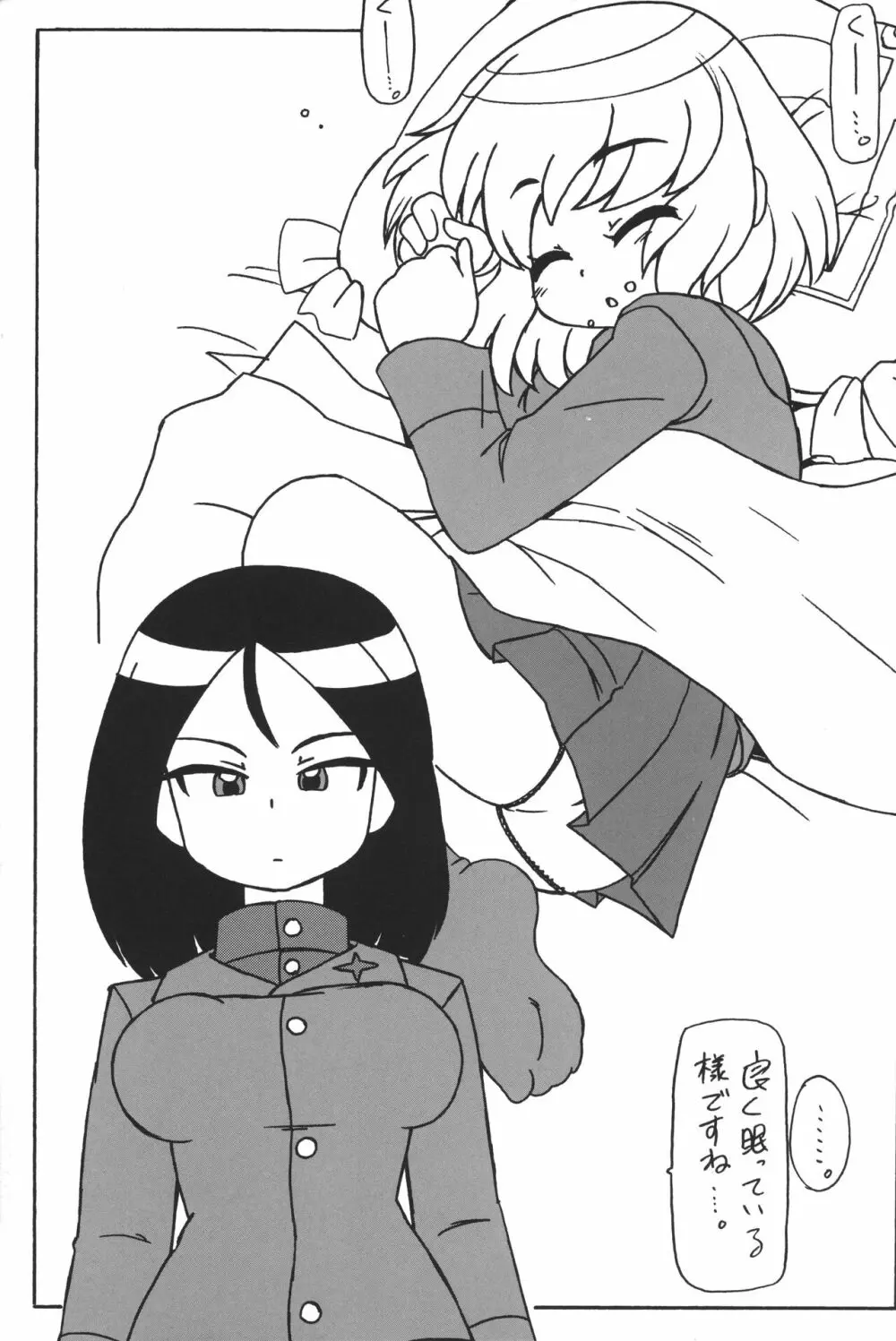 GPAN! - page34