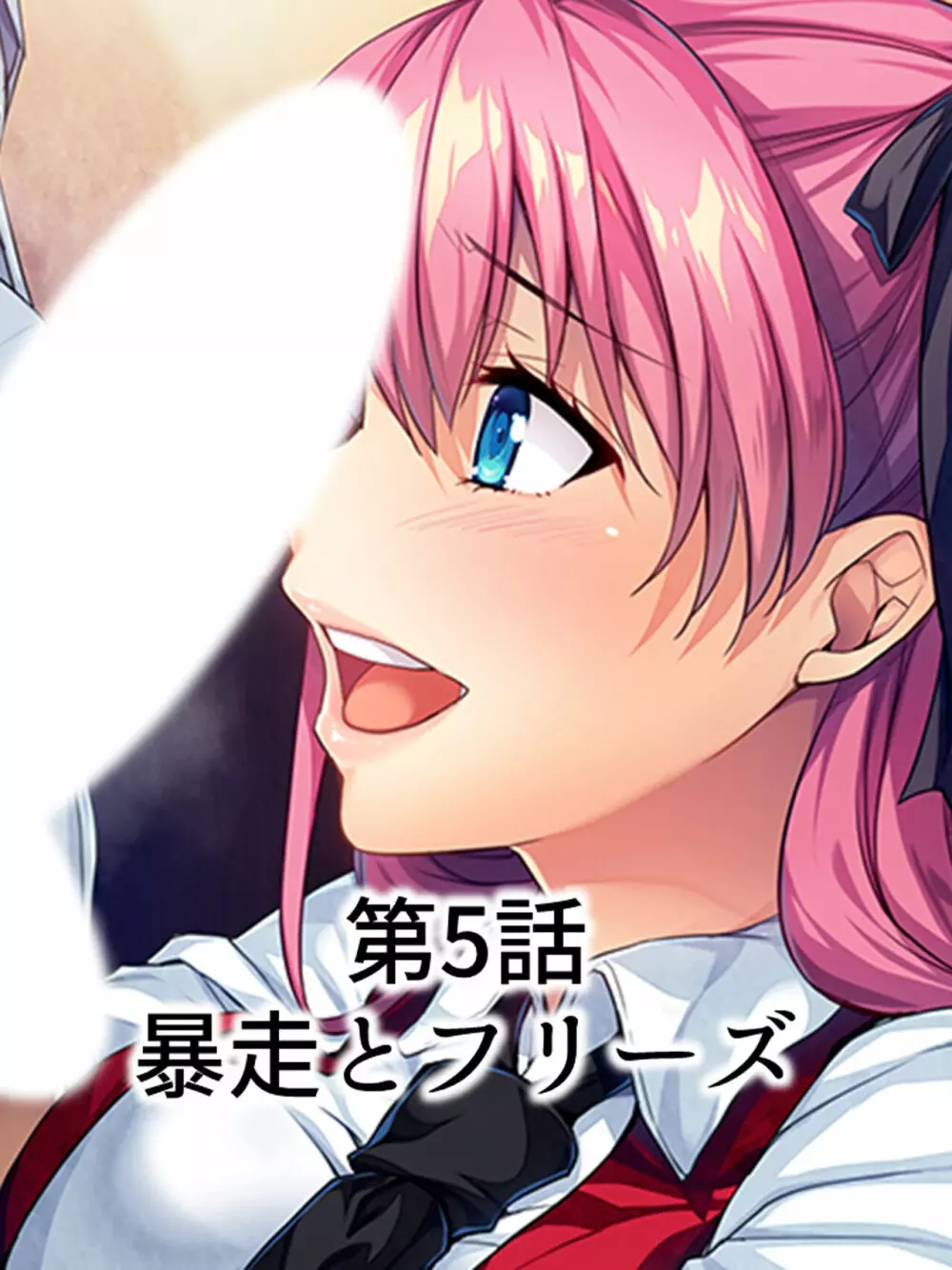 暴走セクサロイドがなぜか俺の妹に!? <総集編> - page100