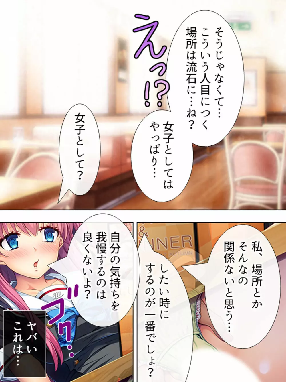 暴走セクサロイドがなぜか俺の妹に!? <総集編> - page143
