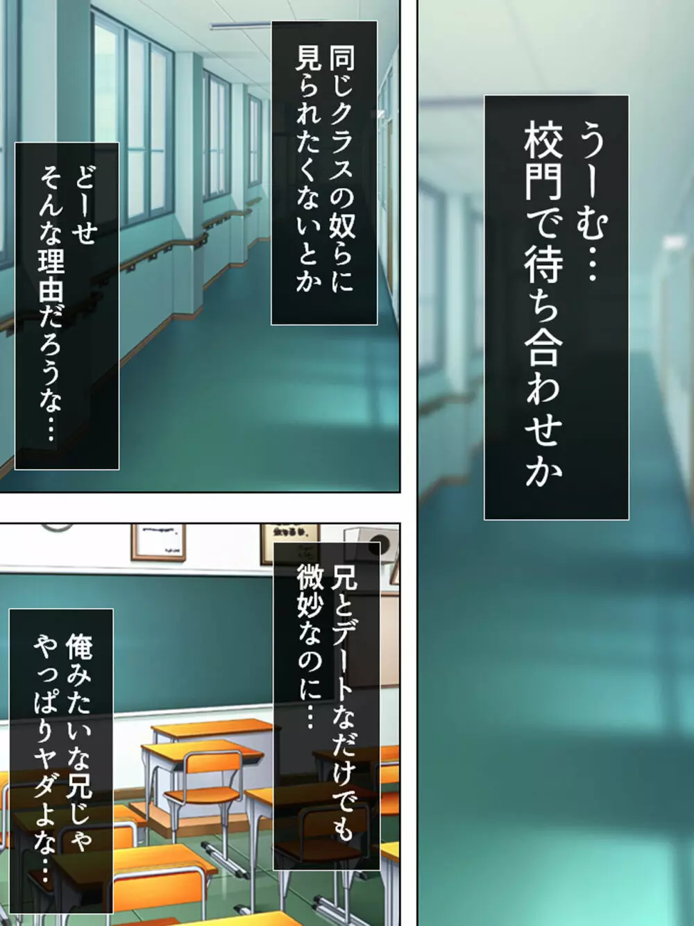 暴走セクサロイドがなぜか俺の妹に!? <総集編> - page166