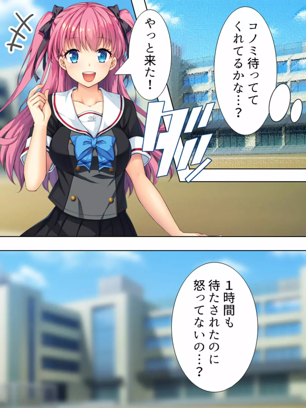 暴走セクサロイドがなぜか俺の妹に!? <総集編> - page170