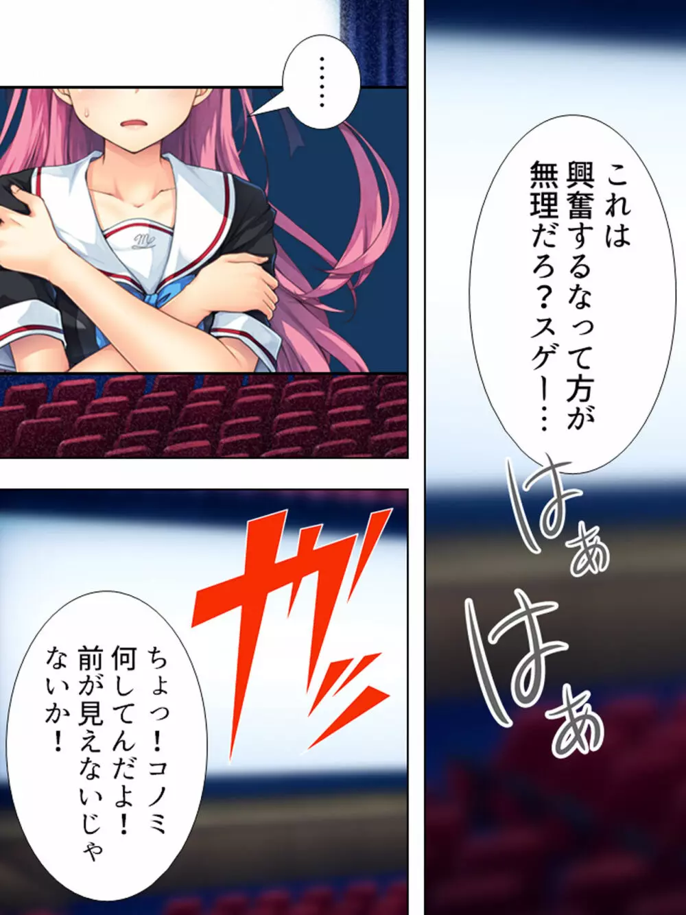 暴走セクサロイドがなぜか俺の妹に!? <総集編> - page182