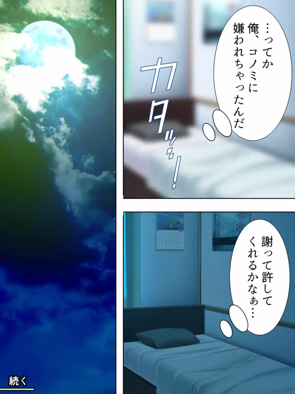 暴走セクサロイドがなぜか俺の妹に!? <総集編> - page215
