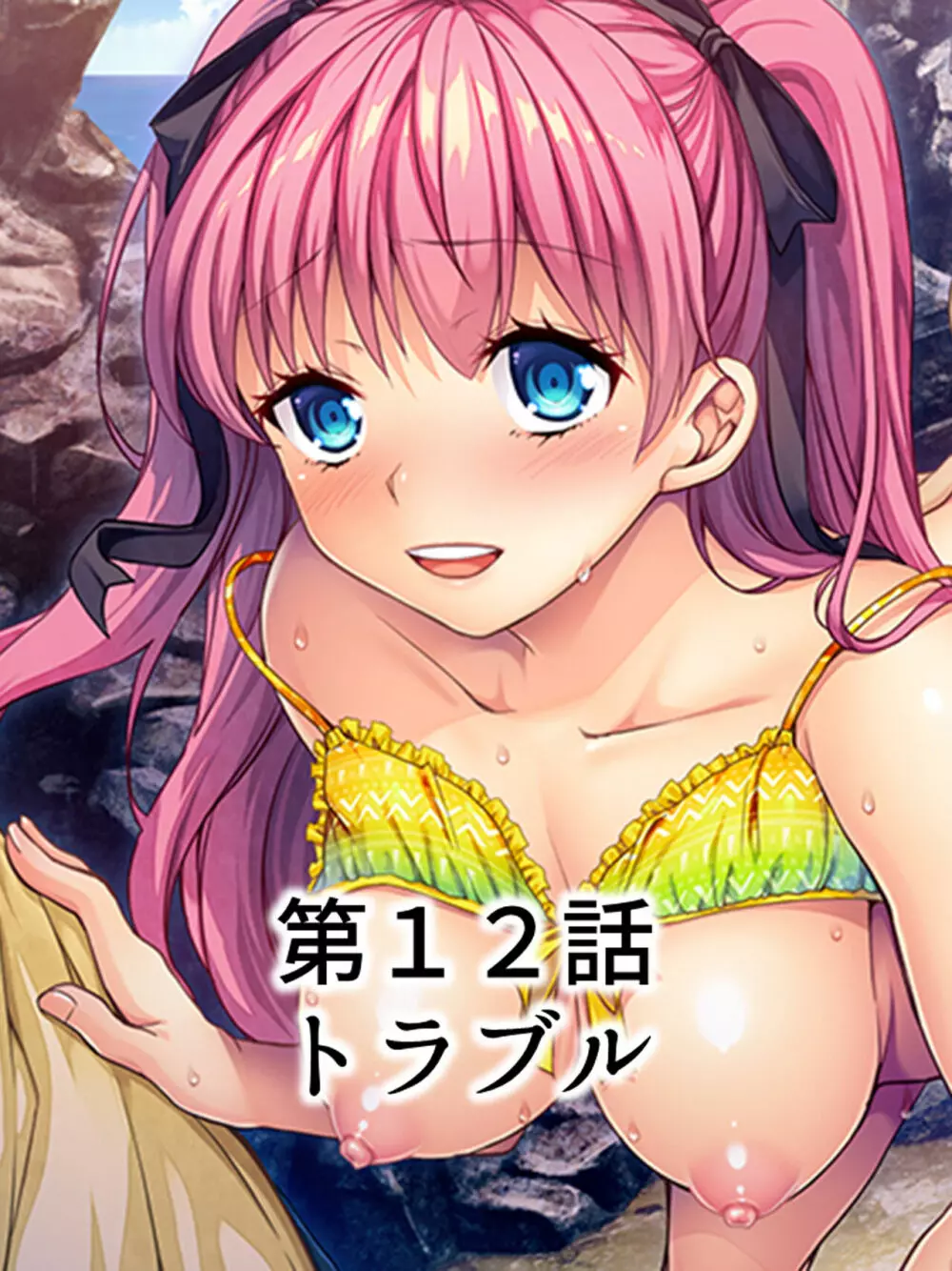 暴走セクサロイドがなぜか俺の妹に!? <総集編> - page256