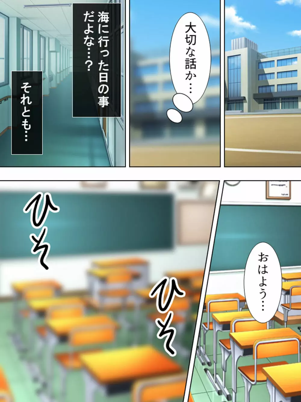 暴走セクサロイドがなぜか俺の妹に!? <総集編> - page313