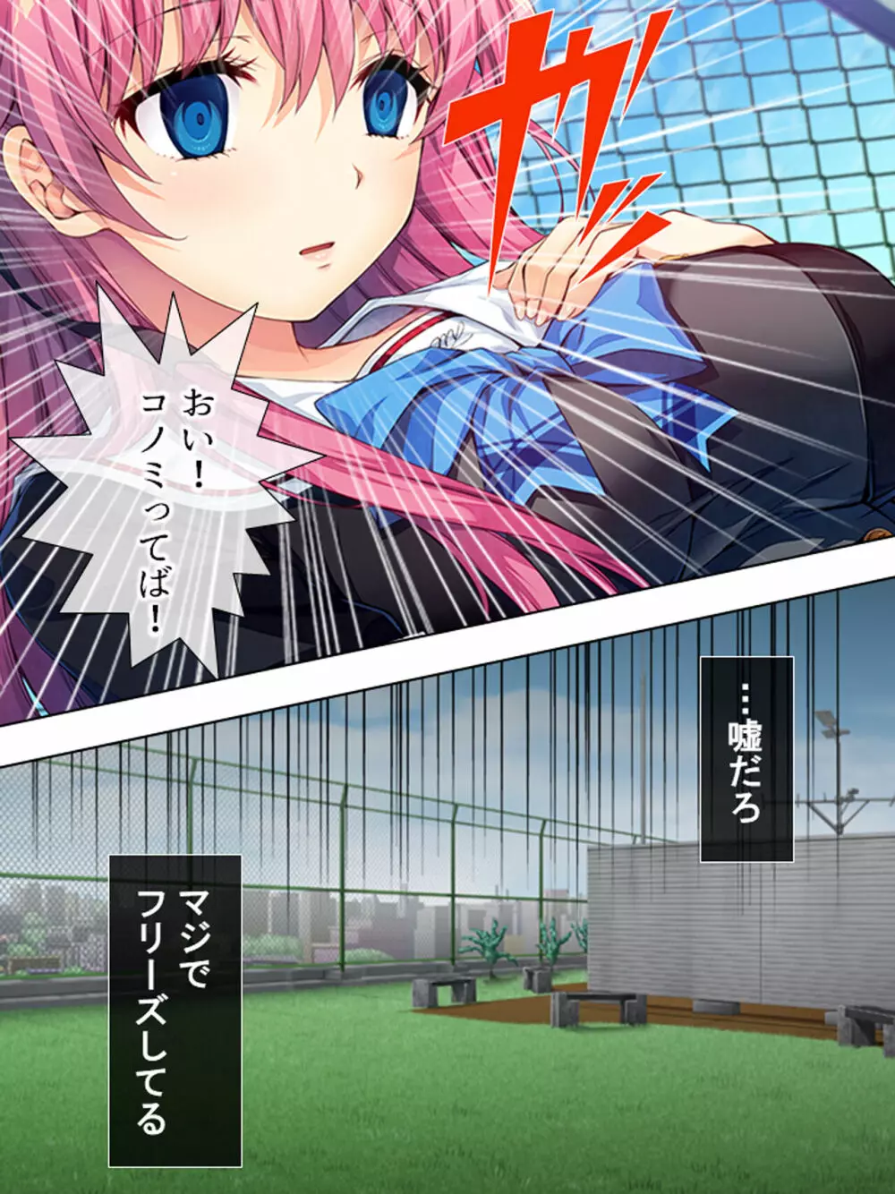 暴走セクサロイドがなぜか俺の妹に!? <総集編> - page63