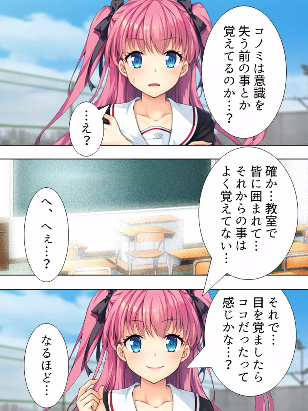 暴走セクサロイドがなぜか俺の妹に!? <総集編> - page89