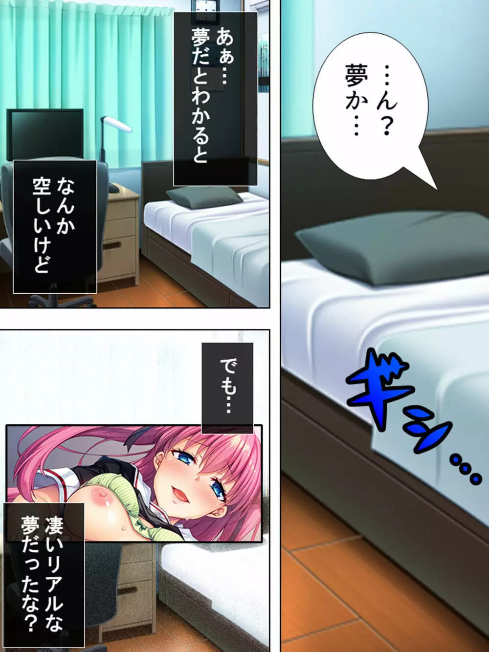 暴走セクサロイドがなぜか俺の妹に!? <総集編> - page9