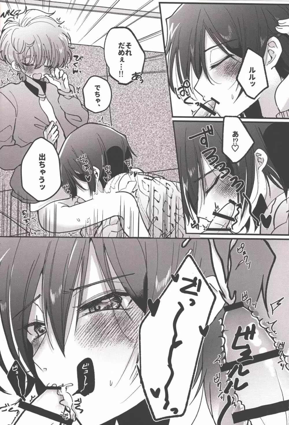 アンサー1825 - page11