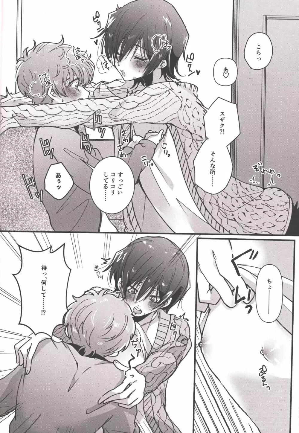 アンサー1825 - page13
