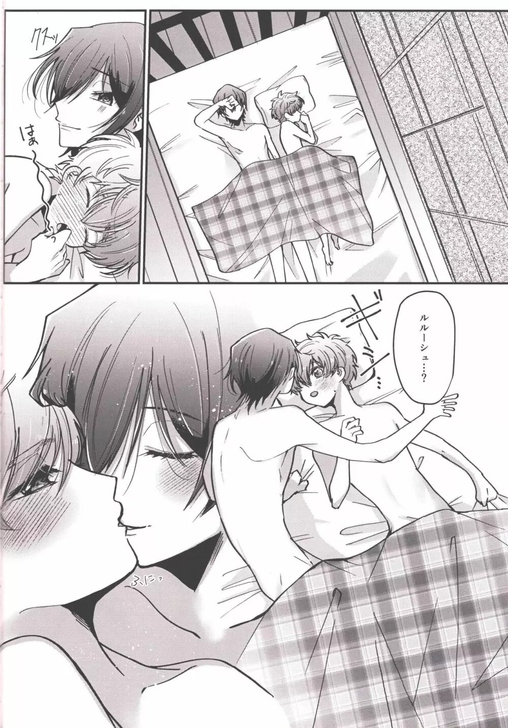 アンサー1825 - page28
