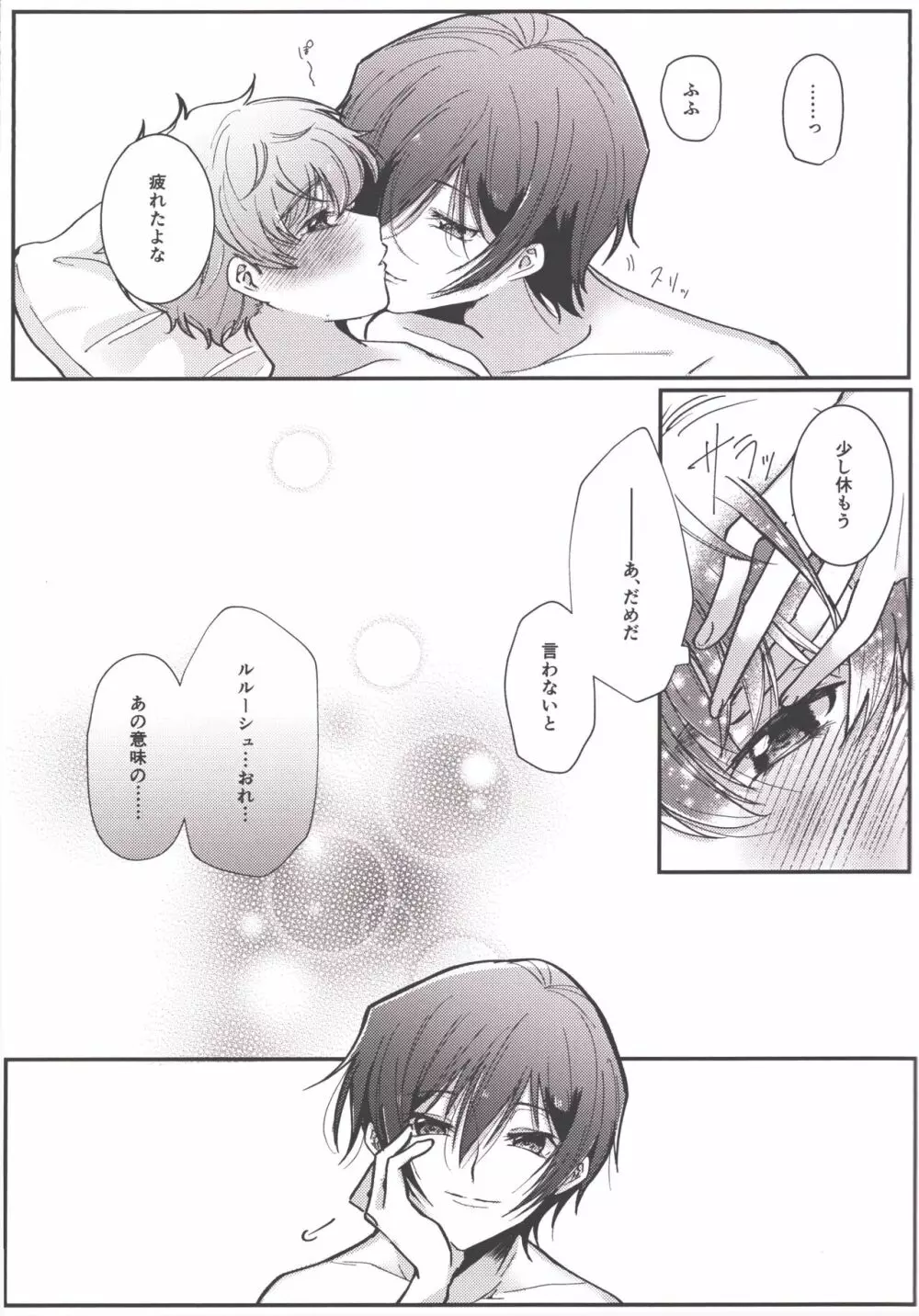 アンサー1825 - page29