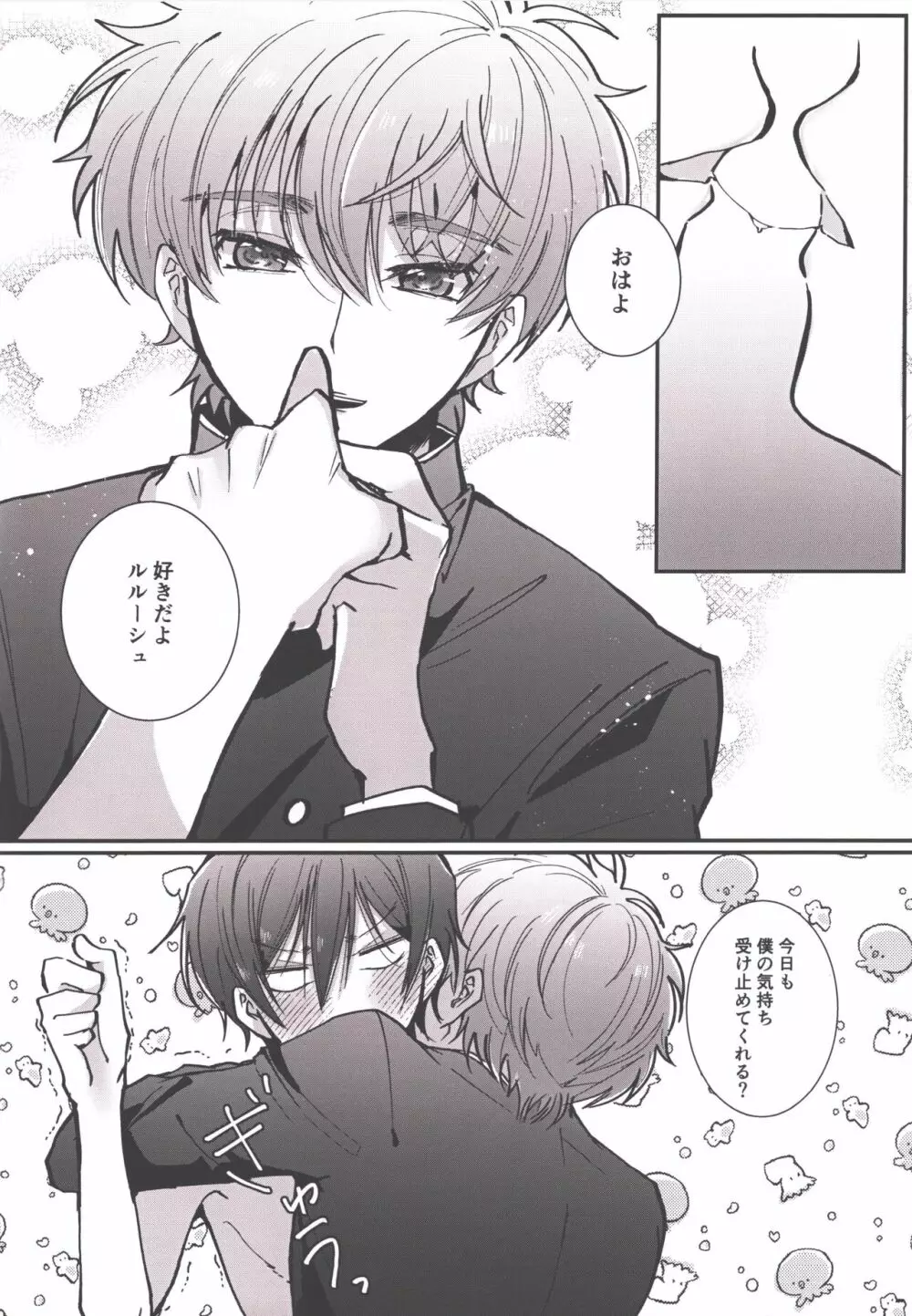 アンサー1825 - page33