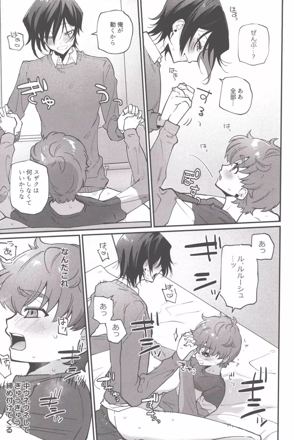 1人でシてるところを見られて人生終ったと思ったら求婚されて困ってます - page12