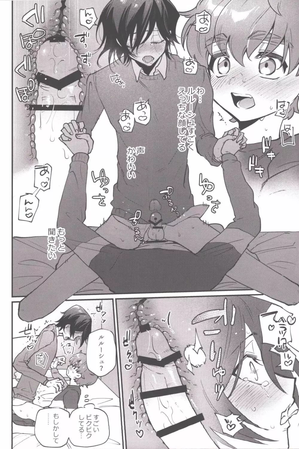 1人でシてるところを見られて人生終ったと思ったら求婚されて困ってます - page13