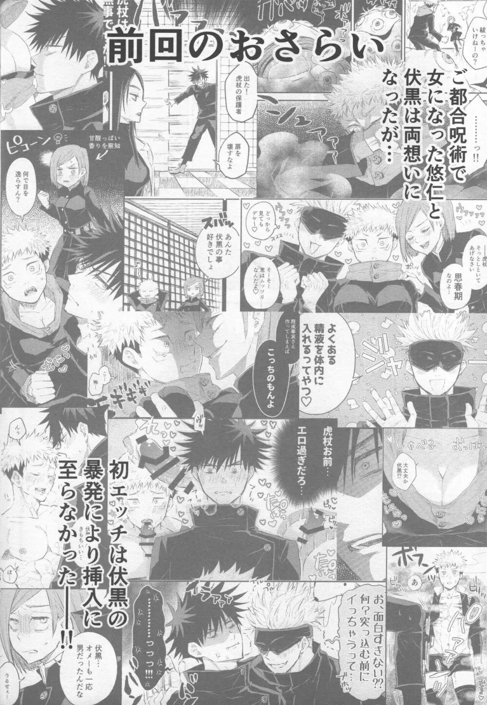 CHANGE CHANGE CHANGE + ♥ - page4