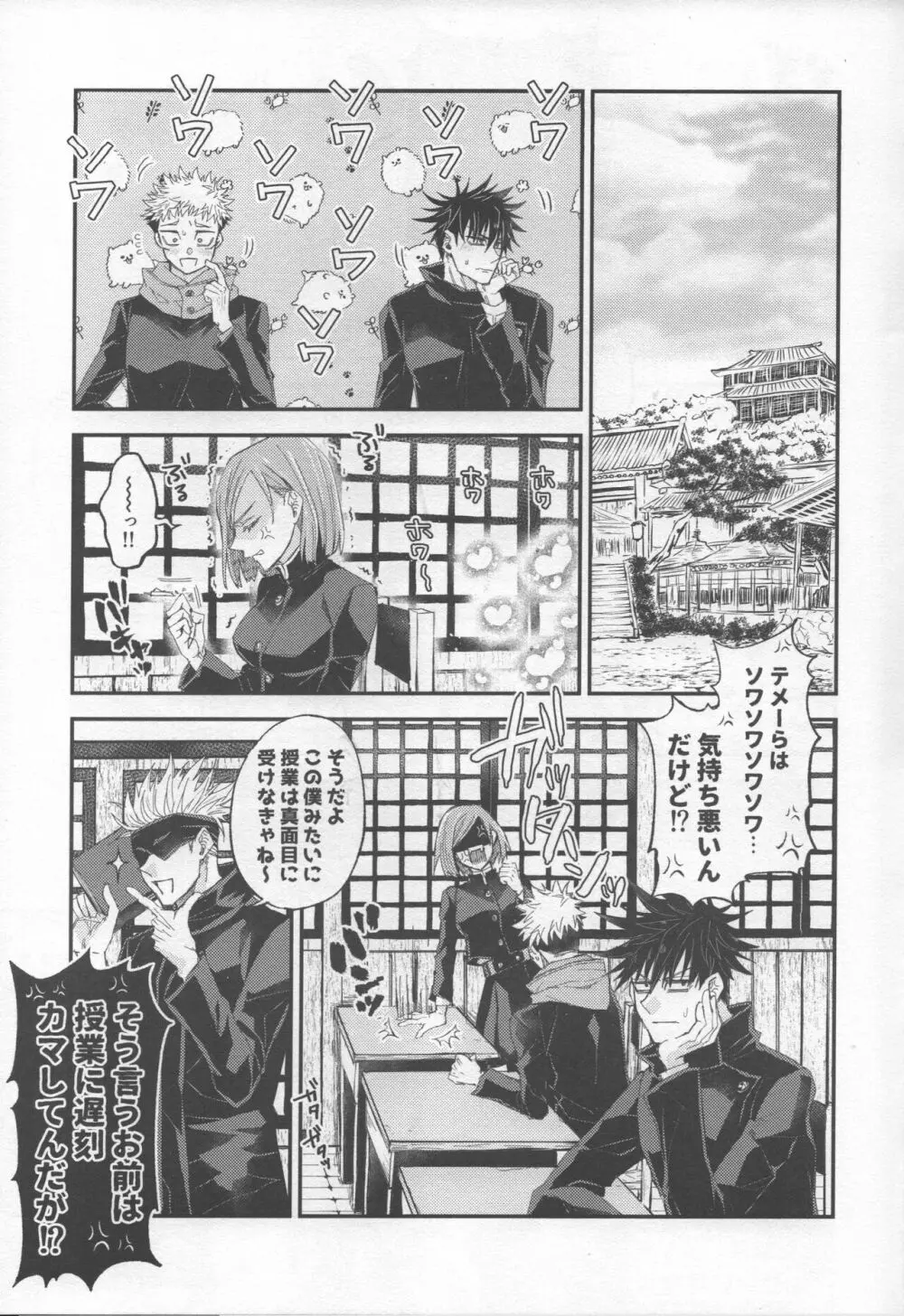 CHANGE CHANGE CHANGE + ♥ - page5