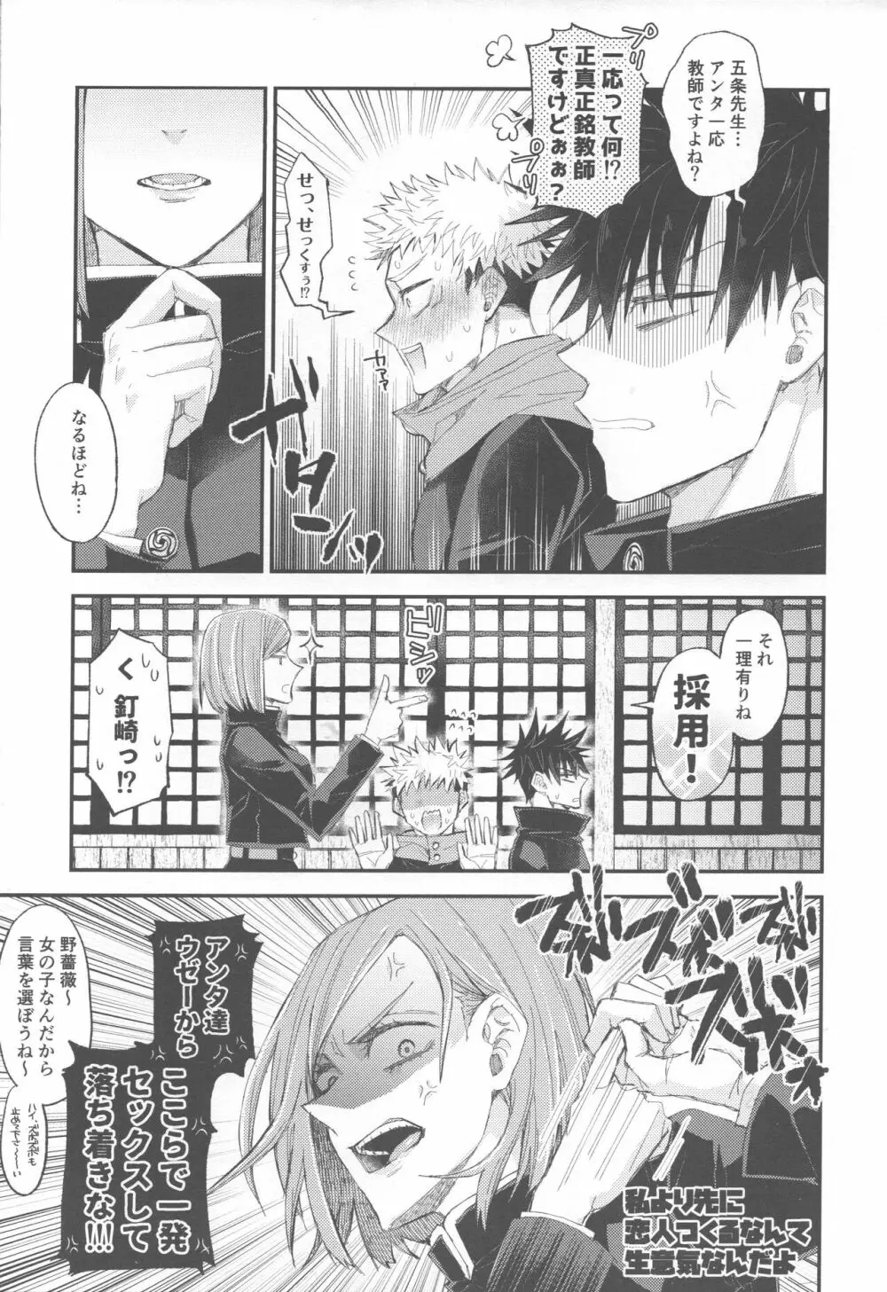 CHANGE CHANGE CHANGE + ♥ - page8