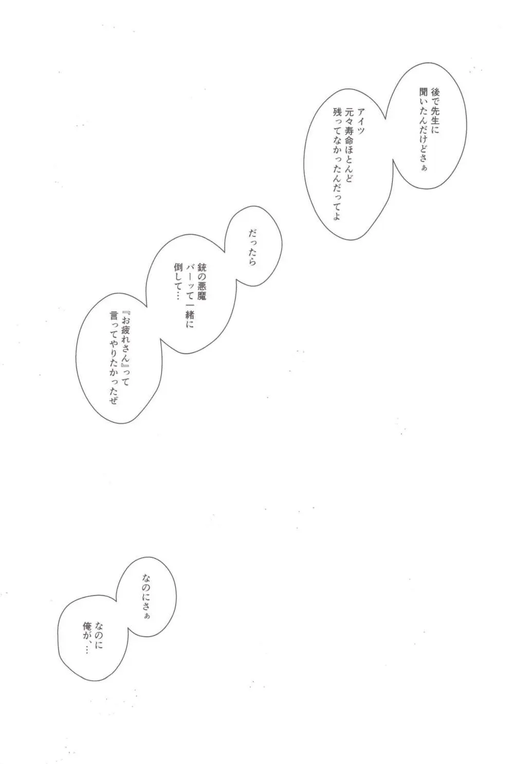 こぼれていく - page31