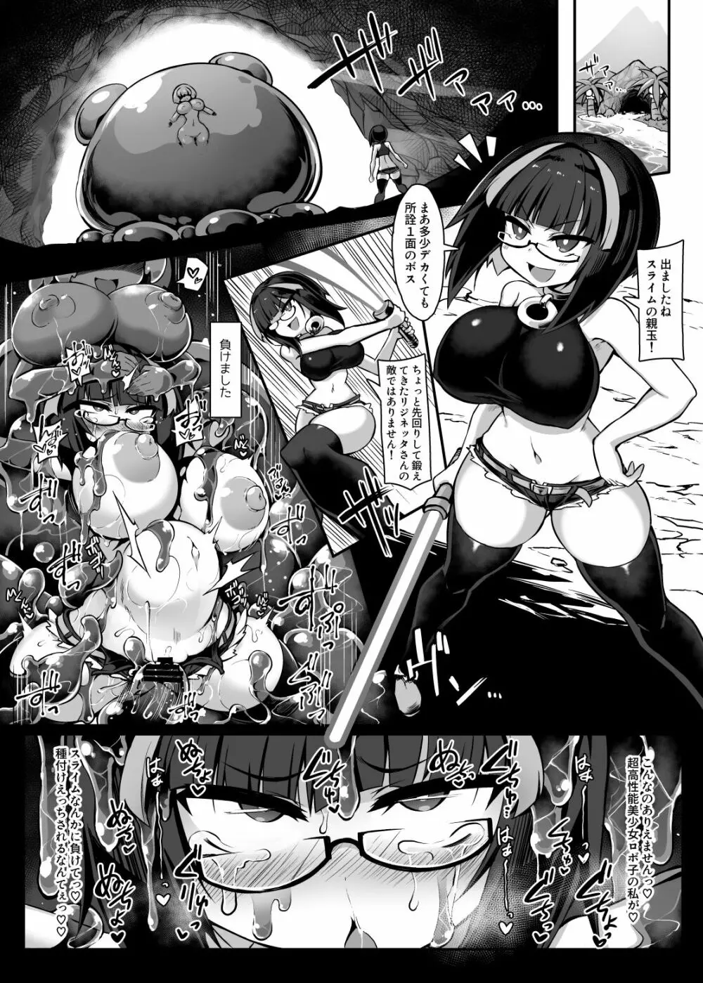 リジネッタさんの冒険～合同誌付きスペシャルエディション～ver1.4.002 - page10