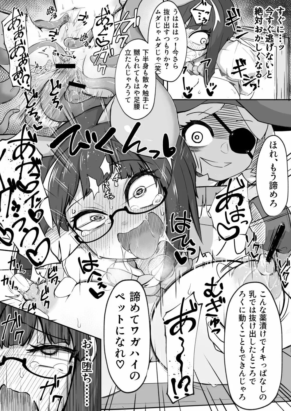 リジネッタさんの冒険～合同誌付きスペシャルエディション～ver1.4.002 - page124