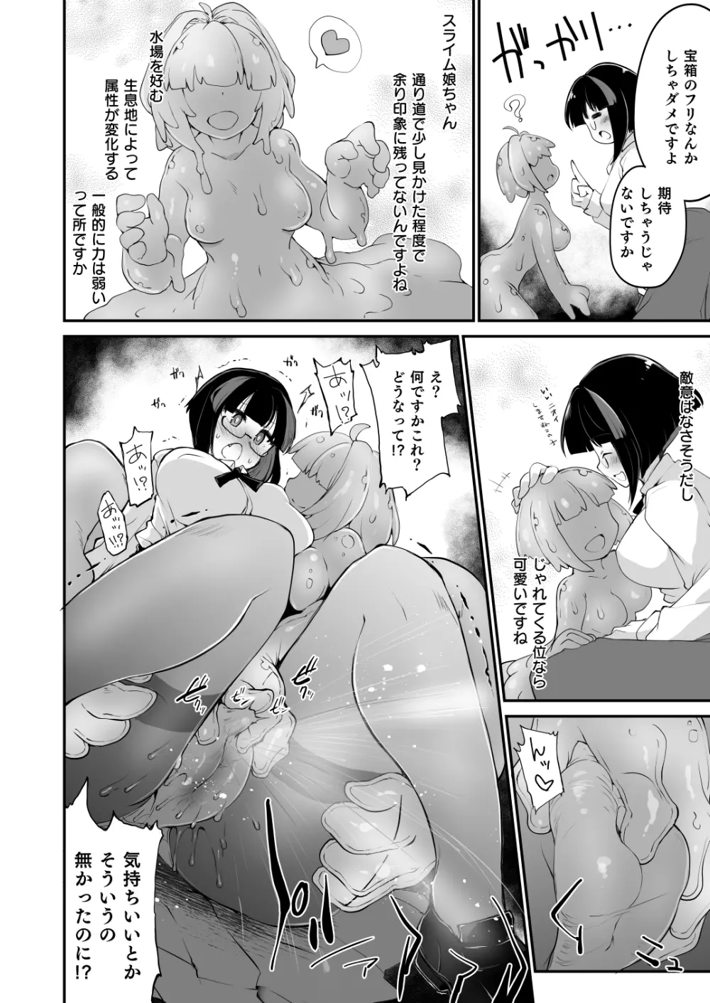 リジネッタさんの冒険～合同誌付きスペシャルエディション～ver1.4.002 - page35