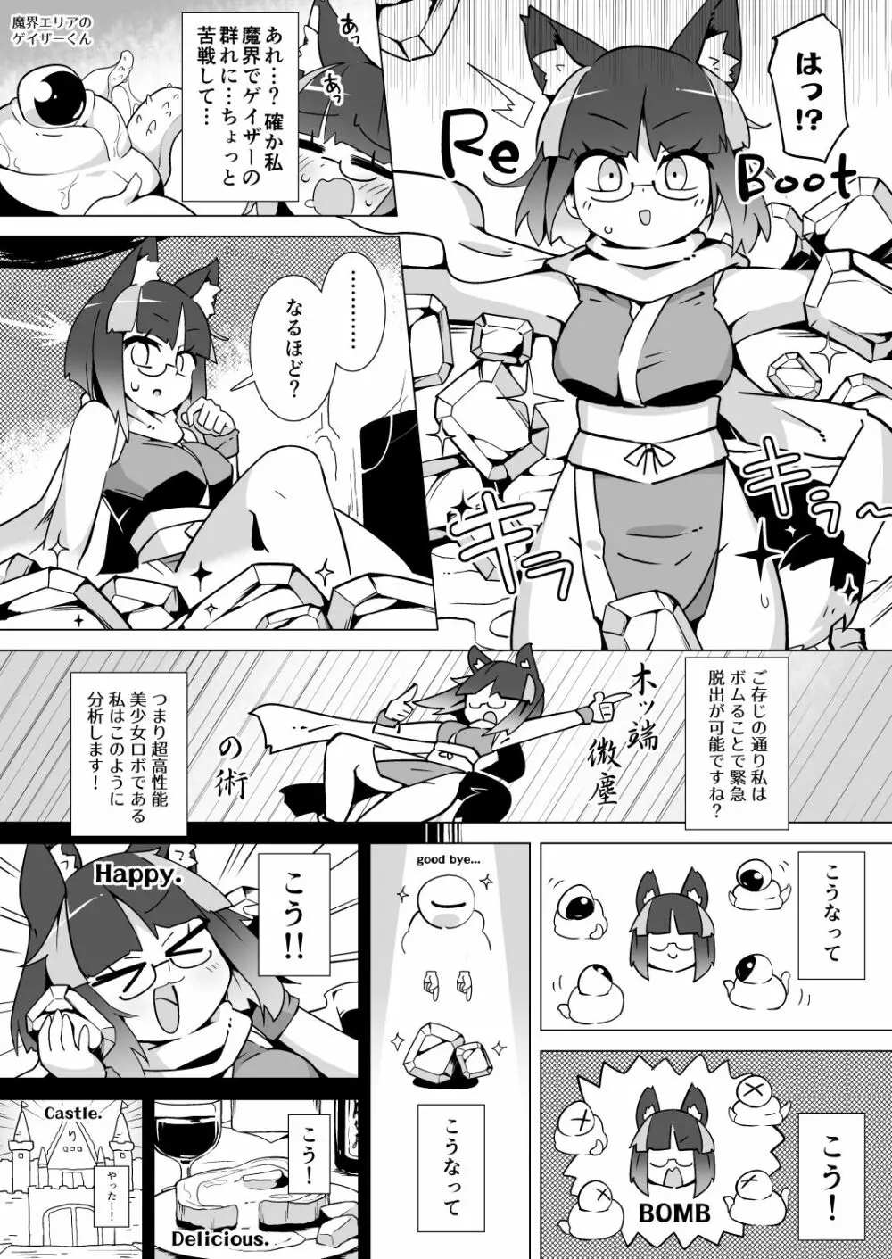 リジネッタさんの冒険～合同誌付きスペシャルエディション～ver1.4.002 - page57