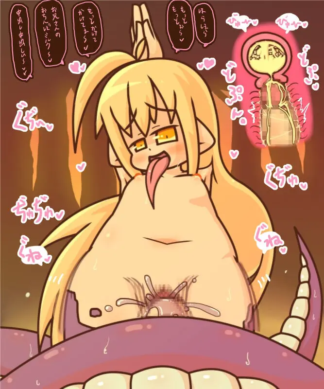 魔物娘劇場2 - page9