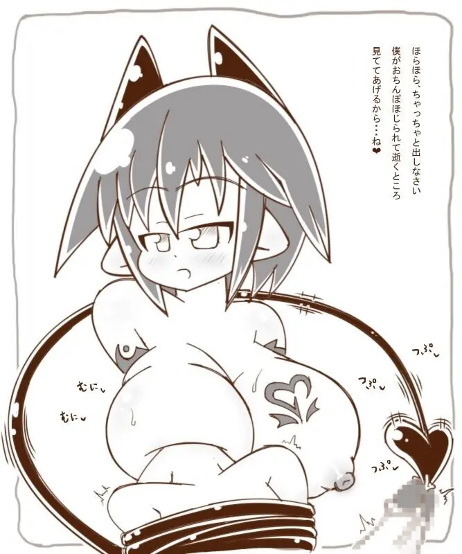 白黒-サキュバスおねえさんにたべられるおはなし - page20