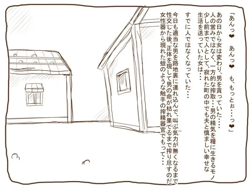 白黒-まものむすめのしょくじ1 - page15