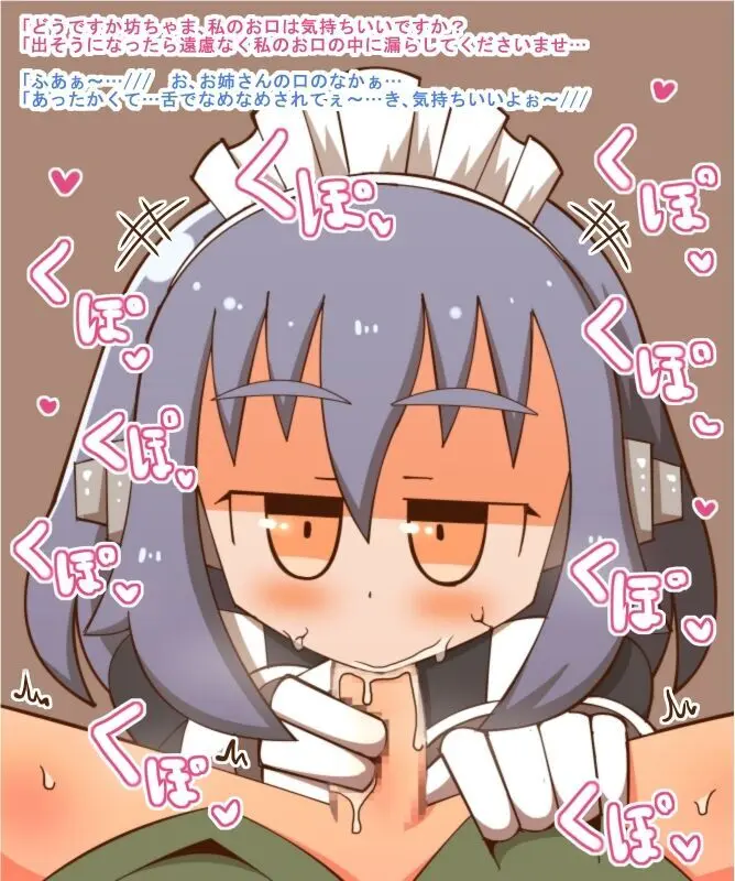 まもの娘に食べられました2~メイドドール~