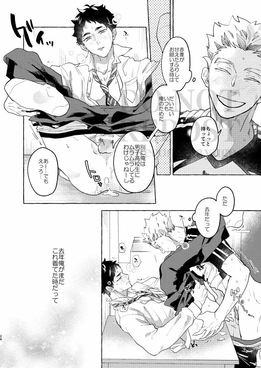 GIVE ME FIVE! - page22